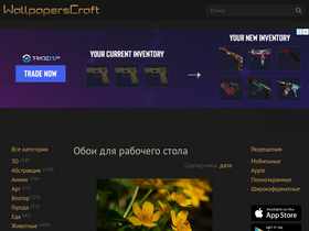 'wallpaperscraft.ru' screenshot