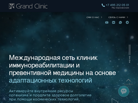 'grand-clinic.ru' screenshot