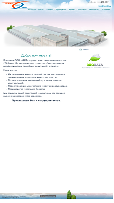 kvm74.ru