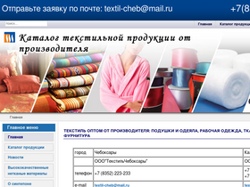 textil-profi.ru