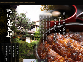 houraiken.com