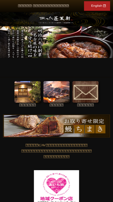houraiken.com
