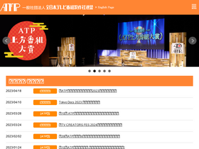 atp.or.jp