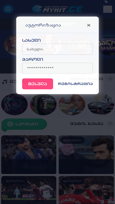 myhit.ge