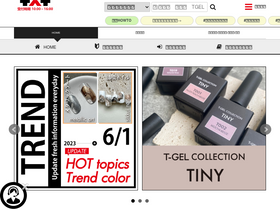 'nailtat.com' screenshot