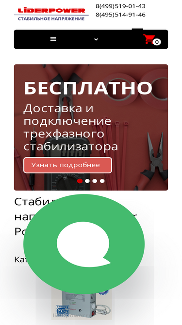 liderpower.ru
