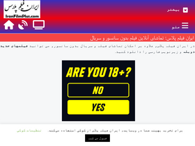'iranfilmplus.net' screenshot