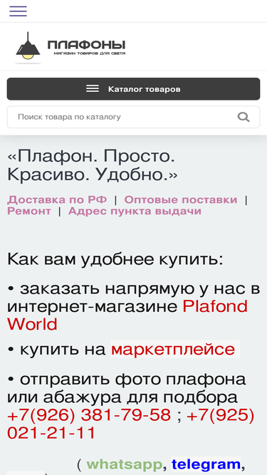 plafoni.ru