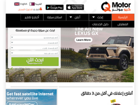 'qmotor.com' screenshot