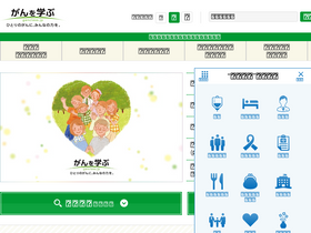 'ganclass.jp' screenshot