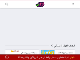 'nt3alm-sa7.com' screenshot