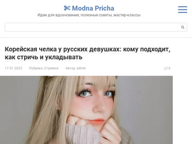 'modnapricha.info' screenshot