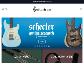 'guitariran.com' screenshot