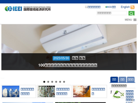 'ieei.or.jp' screenshot