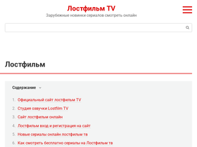 lostfilmtv-hd.ru