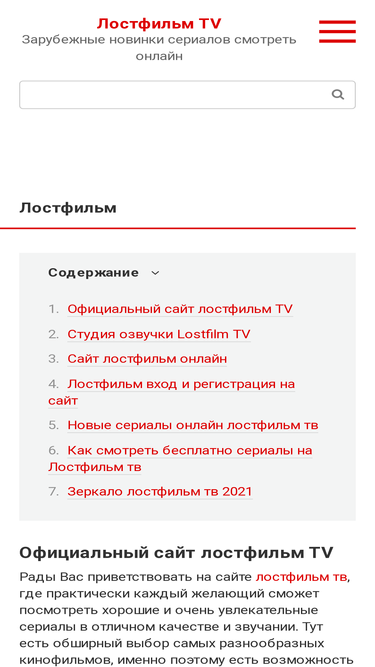 lostfilmtv-hd.ru