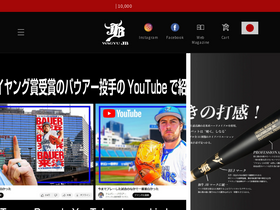 'japan-ballpark.com' screenshot