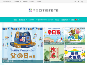 'citistore.com.hk' screenshot