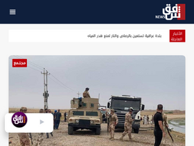 'shafaq.com' screenshot