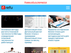 refu.ru