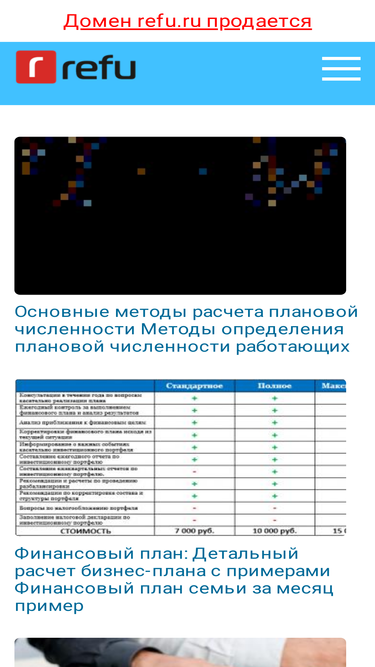 refu.ru