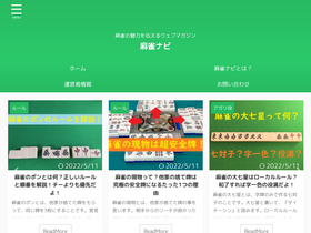 mahjong-navi.com