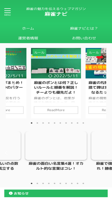 mahjong-navi.com