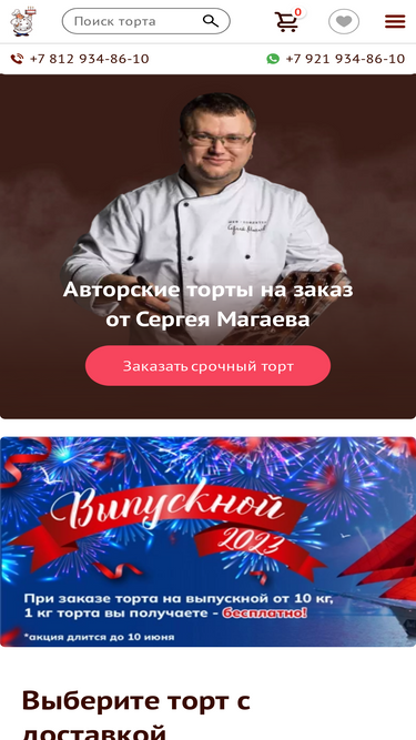 spb-cake.ru
