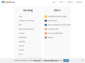 'addnine.com' screenshot