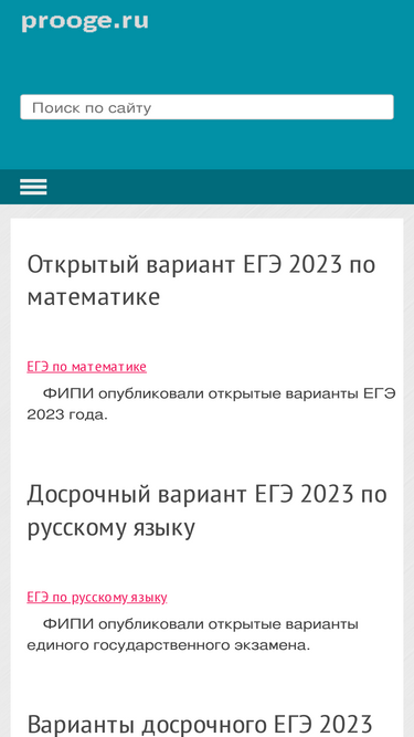 prooge.ru