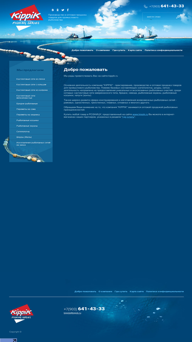 kippik.ru