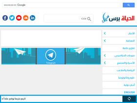 'alhayatp.net' screenshot