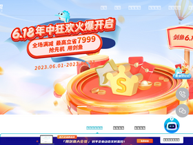 'jianyu360.cn' screenshot