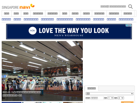 'singaporenavi.com' screenshot