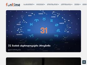 funtime.ge