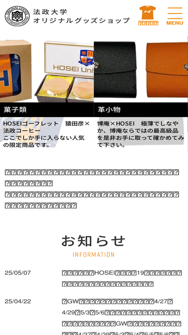 hosei-goods.com