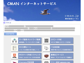 'cman.jp' screenshot