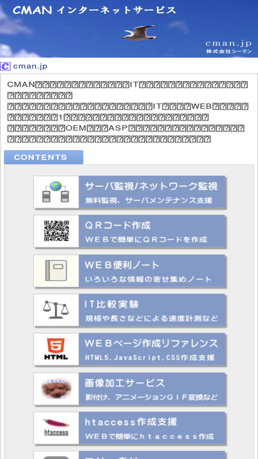 Cman Jp Analytics Market Share Stats Traffic Ranking