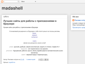 madashell101.blogspot.com