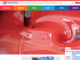 musashipaint.com