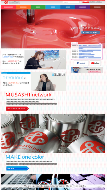 musashipaint.com
