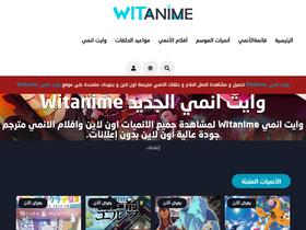 قائمة افضل الانميات و الافلام اون لاين مترجمة و بجودة عالية - وايت انمي  WitAnime