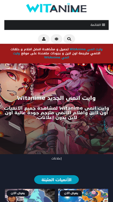 قائمة افضل الانميات و الافلام اون لاين مترجمة و بجودة عالية - وايت انمي  WitAnime