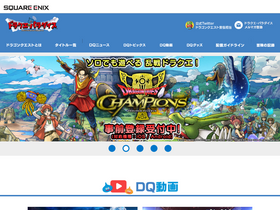 'dragonquest.jp' screenshot