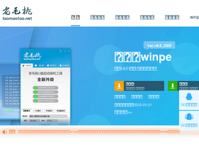 'laomaotao.net' screenshot