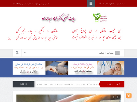 'drfaz.ir' screenshot