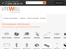 litewell.ru