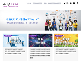 'studyu.jp' screenshot