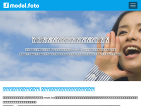 model.foto.ne.jp