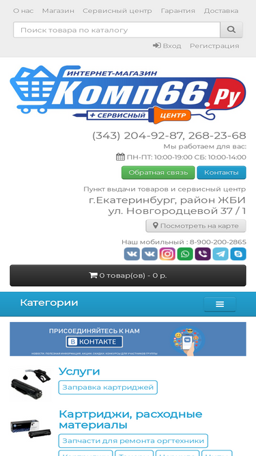 comp66.ru